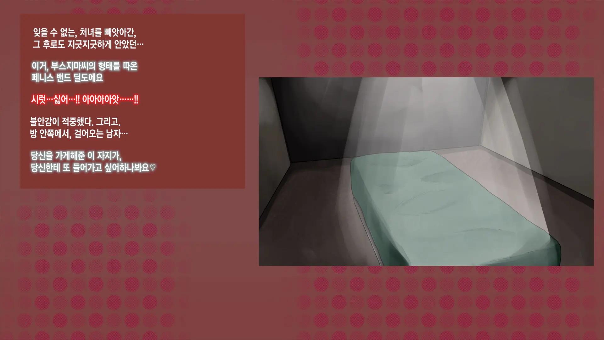 Netorare Nene-San Sono 2 ~Tsuini Mukaeta Hatsutaiken, Sono Ura De Dosukebe Ni Kaihatsu Sareru Kanojo No Karada~ | 네토라레 네네씨 그 2편 ~마침내 맞이한 첫 경험, 그 이면에서 변태로 개발되어 가는 그녀의 몸~
